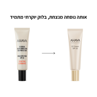 קרם CC לתיקון והגנה על גוון העור SPF30