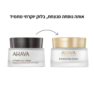 קרם יום אקסטרים למיצוק העור