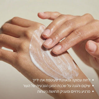קרם ידיים מינרלי