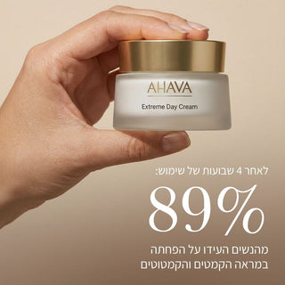קרם יום אקסטרים למיצוק העור