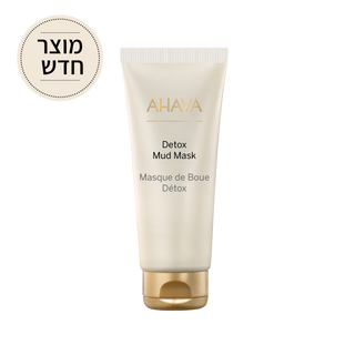 מסכת בוץ לניקוי רעלים ומראה עור זוהר