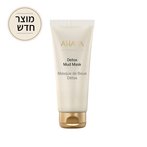 מסכת בוץ לניקוי רעלים ומראה עור זוהר