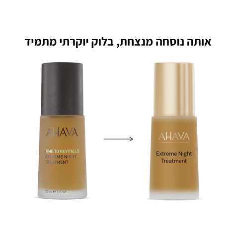 תמצית טיפולית ללילה אקסטרים