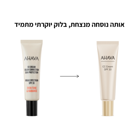 קרם CC לתיקון והגנה על גוון העור SPF30