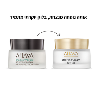 קרם יום ליפטינג SPF20