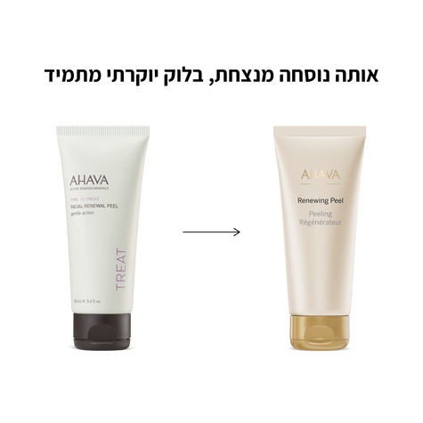 פילינג עדין לחידוש עור הפנים